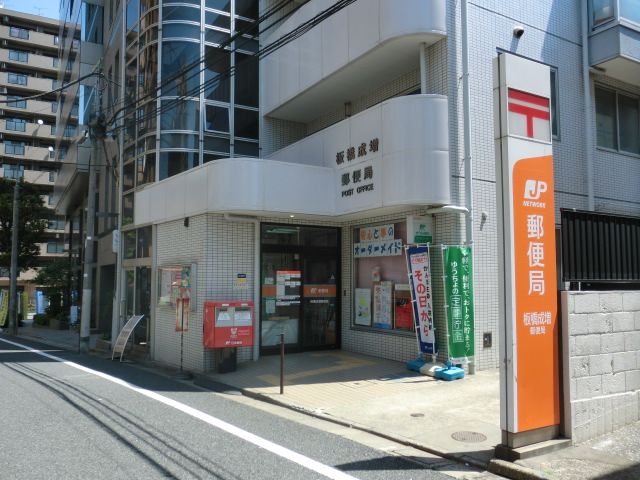 郵便局　板橋成増郵便局（郵便局）まで285m