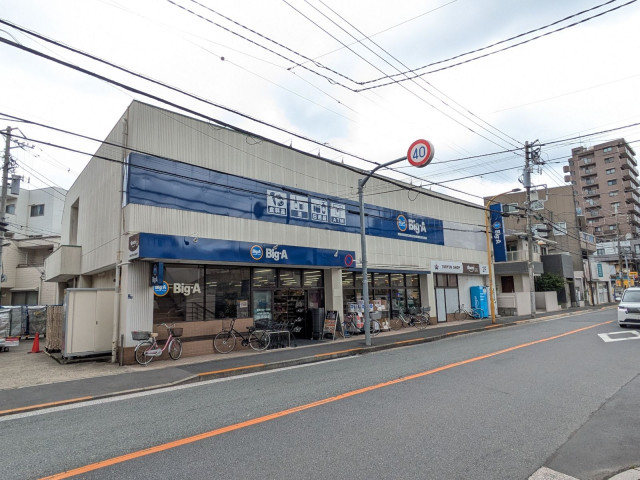 スーパー　ビッグ・エー　墨田八広一丁目店（スーパー）まで270m