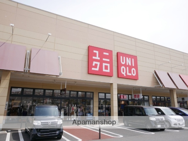 その他　ユニクロ（その他）まで1536m