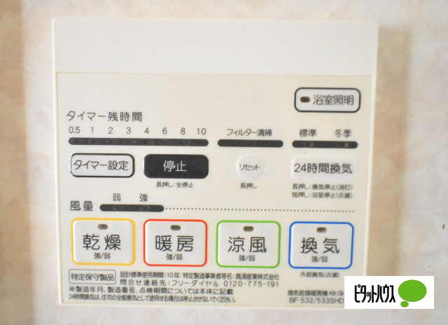 その他設備