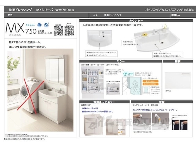 洗面設備　設備イメージ