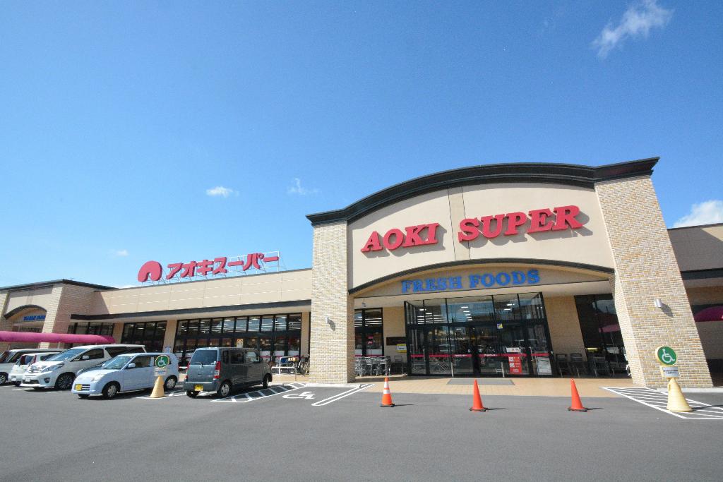 その他　アオキスーパー大治店（その他）まで1289m