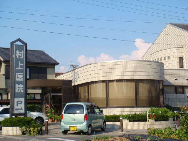 病院　村上医院（病院）まで420m