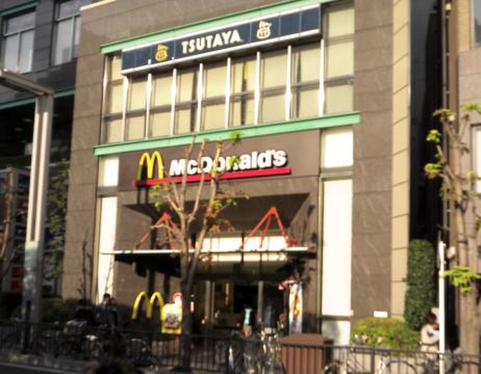 飲食店　マクドナルド（飲食店）まで1100m