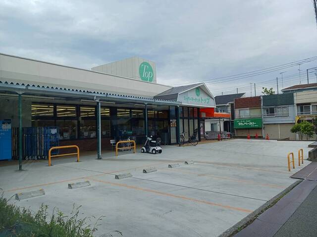 スーパー　トップ相模台店（スーパー）まで250m
