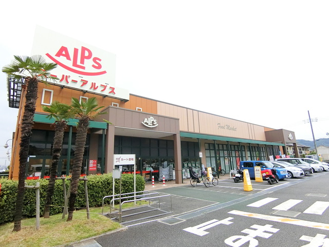 その他　スーパーアルプス豊田南店（その他）まで880m
