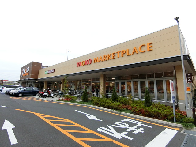 その他　ヤオコー日野南平店（その他）まで1330m