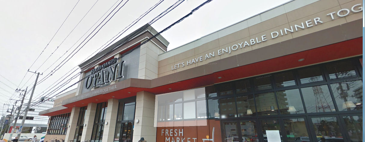 スーパー　オータニ宇都宮駅東店（スーパー）まで434m