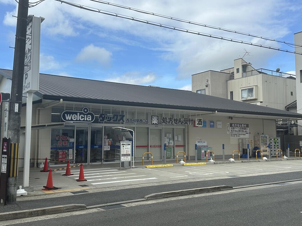 ドラックストア　ダックス西京桂駅西口店（ドラッグストア）まで557m