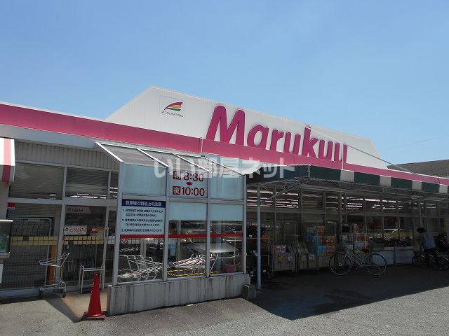 スーパー　マルキュウ 宮市店（スーパー）まで1183m