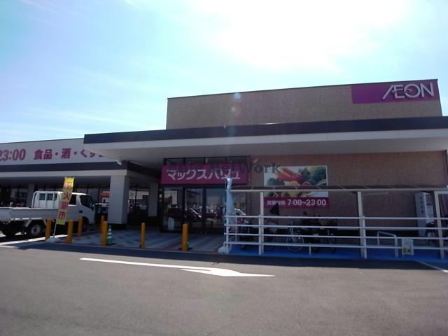 スーパー　マックスバリュ穂積店（スーパー）まで1081m