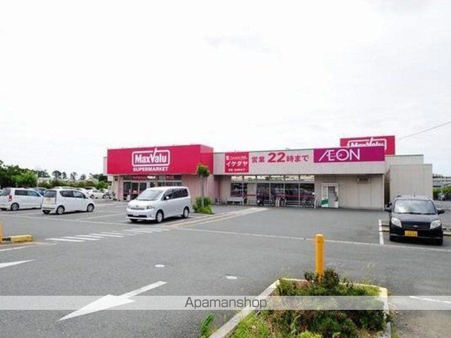 スーパー　マックスバリュ三方原店（スーパー）まで1544m
