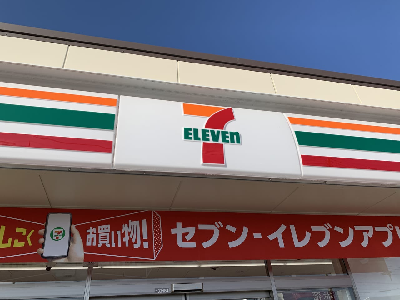 コンビニ　セブンイレブン 多摩山王下1丁目店（コンビニ）まで162m