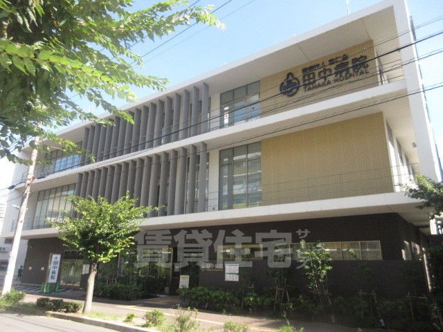 病院　田中病院（病院）まで899m