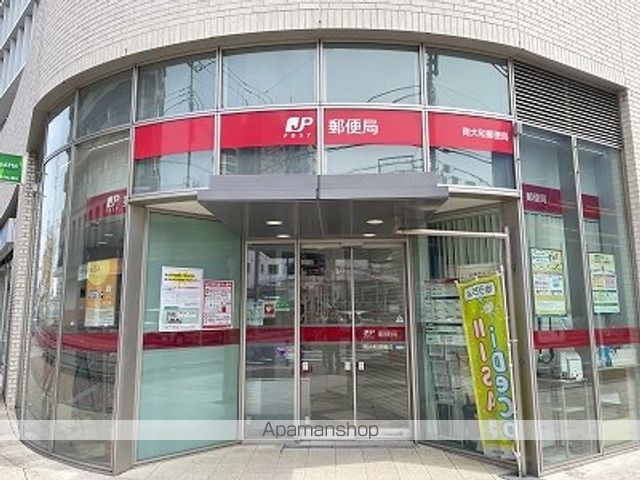郵便局　南大和郵便局（郵便局）まで832m
