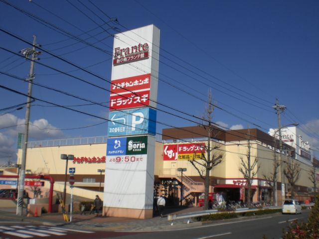 スーパー　フランテ（スーパー）まで760m