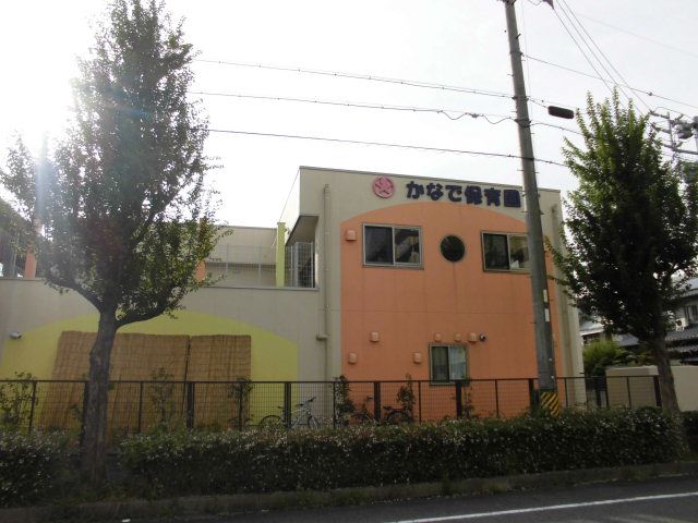 幼稚園・保育園　かなで保育園（幼稚園・保育園）まで470m