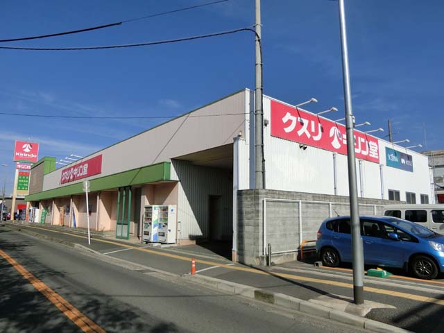ドラックストア　キリン薬局（ドラッグストア）まで438m