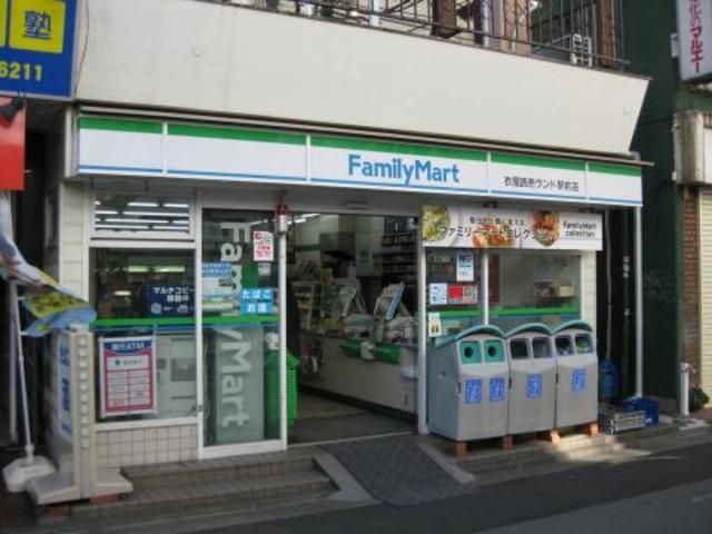 コンビニ　ファミリーマート（コンビニ）まで960m