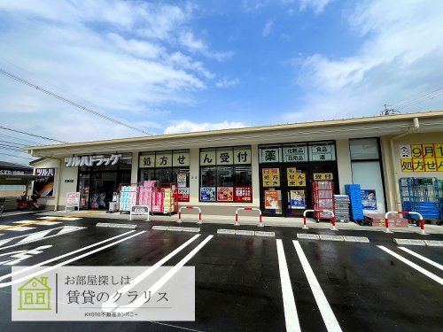 ドラックストア　ツルハドラッグ 京都桂店（ドラッグストア）まで387m