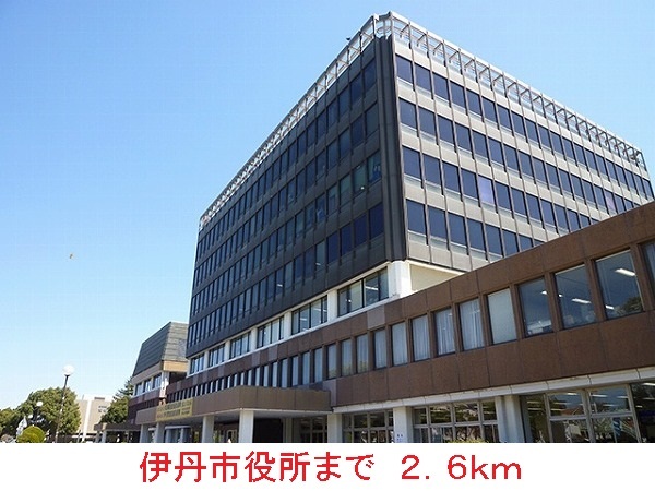 その他　伊丹市役所（その他）まで2600m