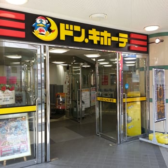 その他　ドン・キホーテ二俣川店（その他）まで5825m