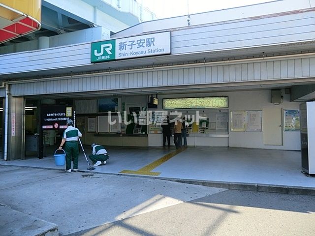その他　新子安（その他）まで826m