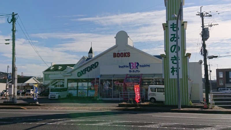 その他　もみのき村（その他）まで468m