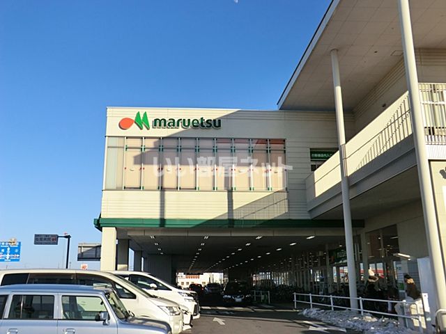 スーパー　マルエツ 西大宮駅前店（スーパー）まで383m