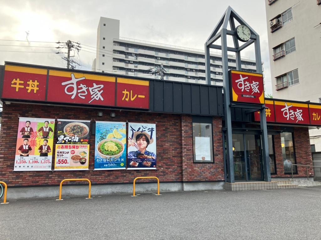 飲食店　すき家 瑞穂牛巻店（飲食店）まで1297m
