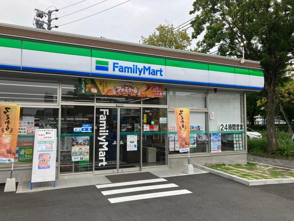 コンビニ　ファミリーマート キャッスル熱田店（コンビニ）まで800m