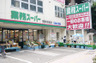 スーパー　業務スーパー博多祇園店（スーパー）まで143m