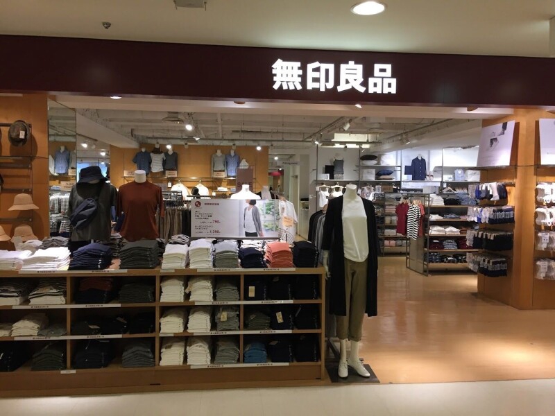 ショッピングセンター　無印良品天満橋京阪シティモール店（ショッピングセンター）まで517m