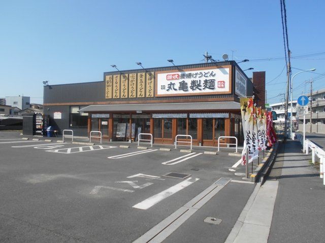 飲食店　丸亀製麺　川口上青木店（飲食店）まで1937m