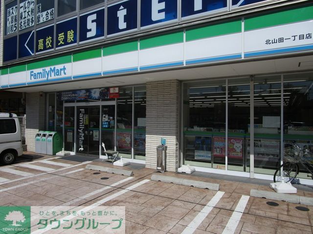 コンビニ　ファミリーマート北山田一丁目店（コンビニ）まで290m