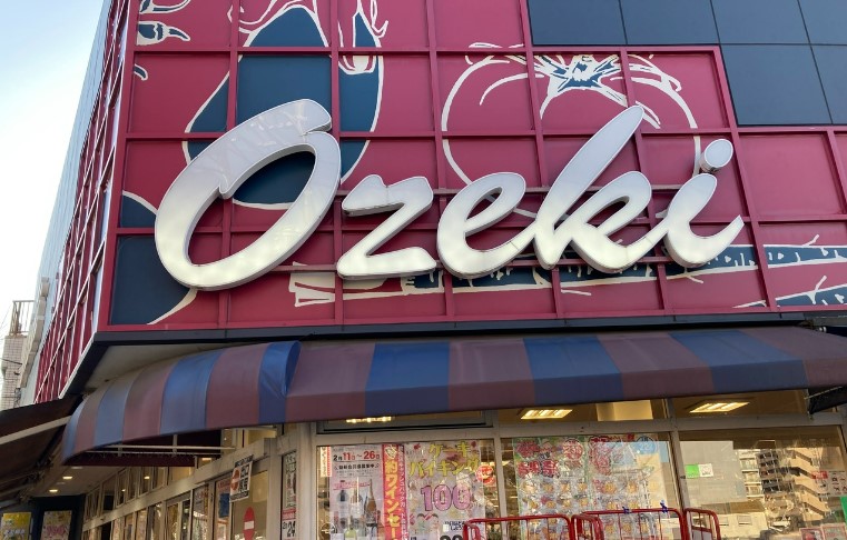 スーパー　オオゼキ 目黒不動前店（スーパー）まで419m