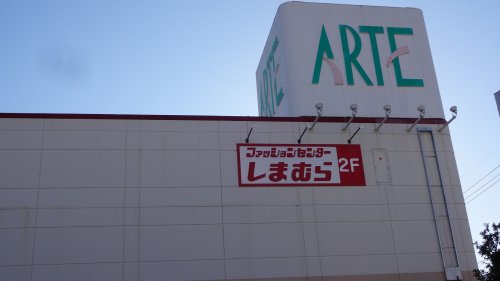 その他　しまむらアルテ岡崎北店（その他）まで361m