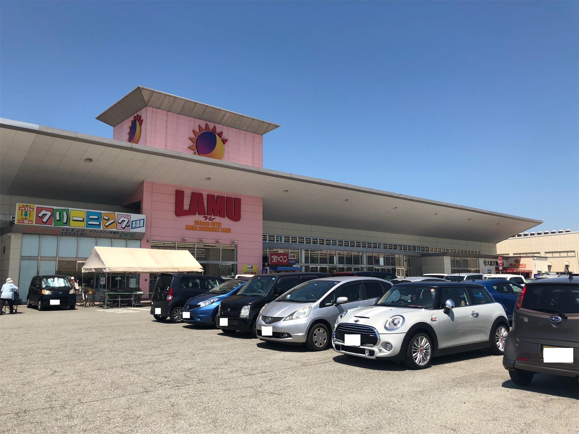 スーパー　ラ・ムー加古川店（スーパー）まで1700m