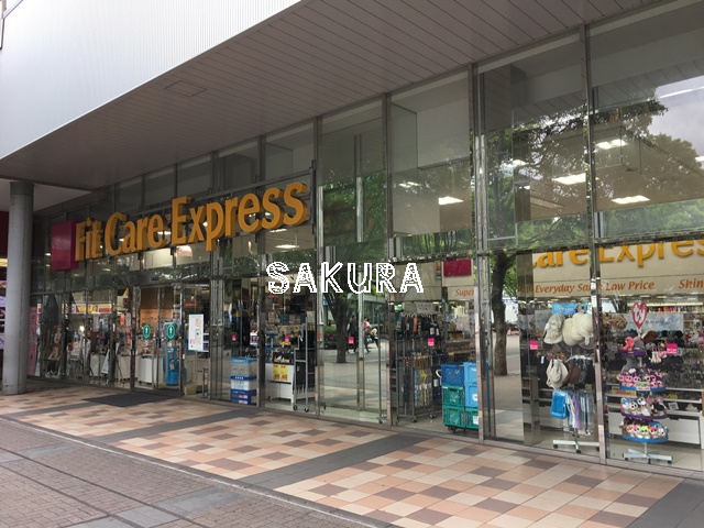 ドラックストア　フィットケアエクスプレス新横浜駅ビル店（ドラッグストア）まで1108m