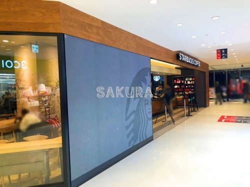 飲食店　スターバックスコーヒー キュービックプラザ新横浜3階店（飲食店）まで1060m