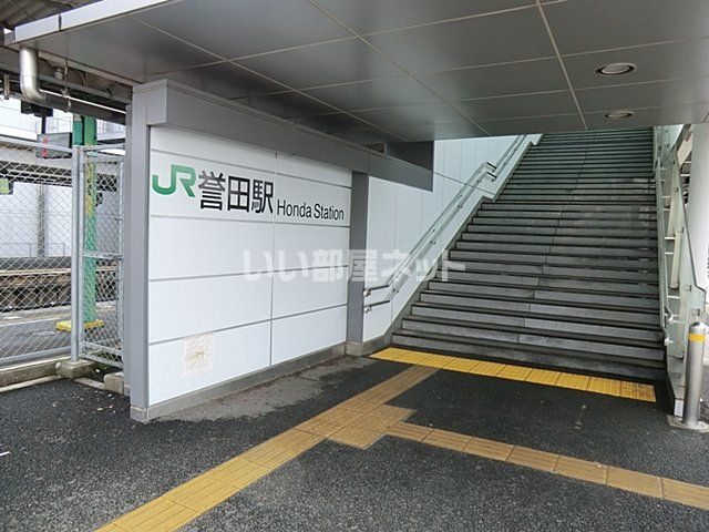 その他　ＪＲ誉田駅（その他）まで467m