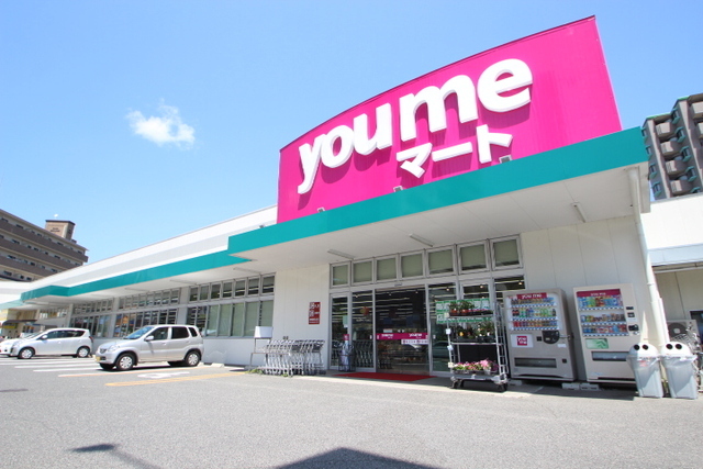 スーパー　ゆめマート大町店（スーパー）まで916m