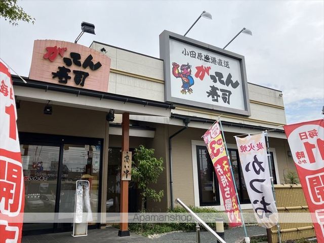 飲食店　がってん寿司中央林間店（飲食店）まで218m