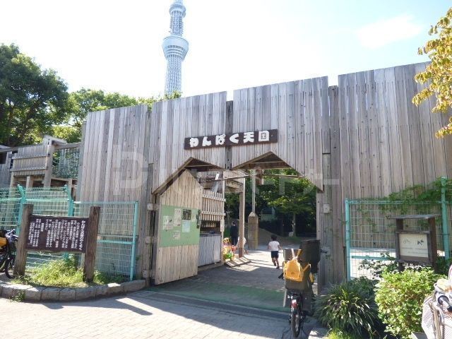 公園　わんぱく天国（公園）まで1290m