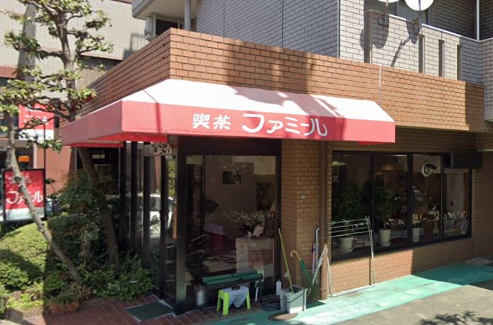 飲食店　ファミール（飲食店）まで106m