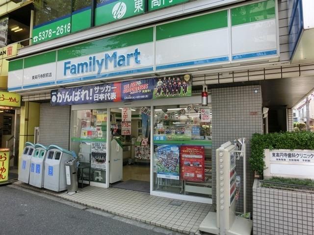 コンビニ　ファミリーマート（コンビニ）まで220m