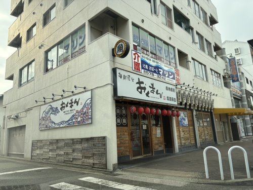 飲食店　おくまん高速長田店（飲食店）まで1091m