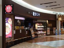 飲食店　鎌倉パスタ アリオ西新井店（飲食店）まで1337m
