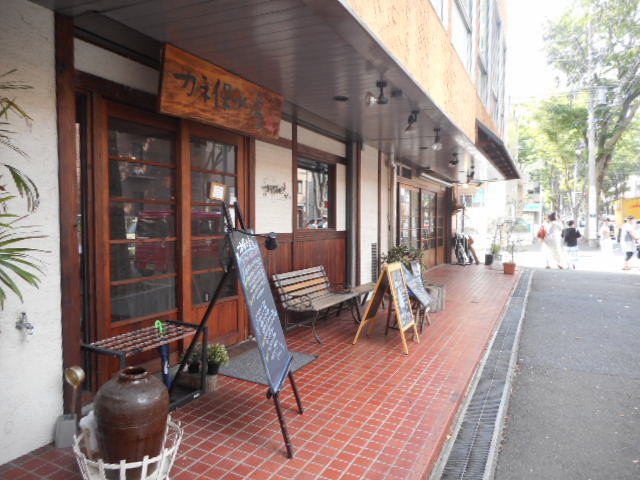 飲食店　カネ保水産（飲食店）まで940m