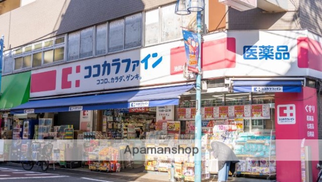 ドラックストア　ココカラファイン　池尻大橋店（ドラッグストア）まで139m